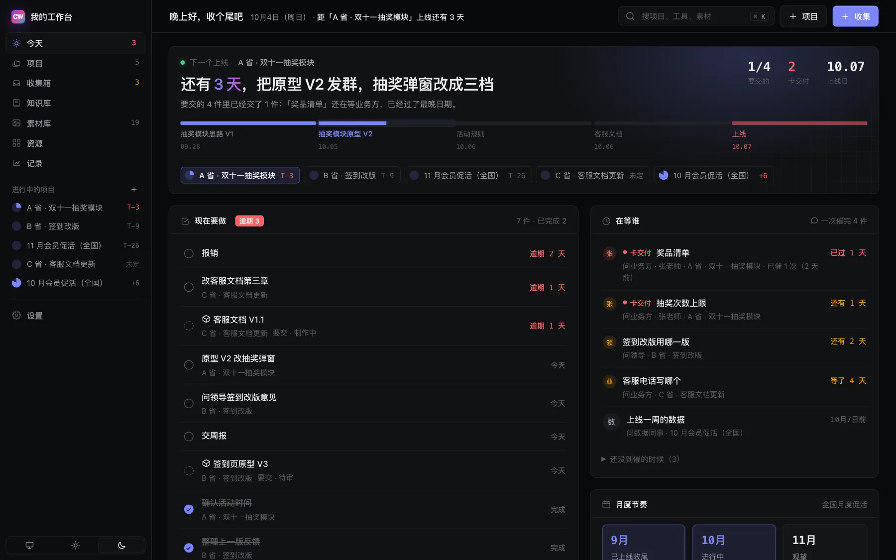精密风格（深色）